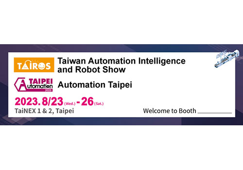 2023 TAIPEI AUTOMATION EXHIBITION